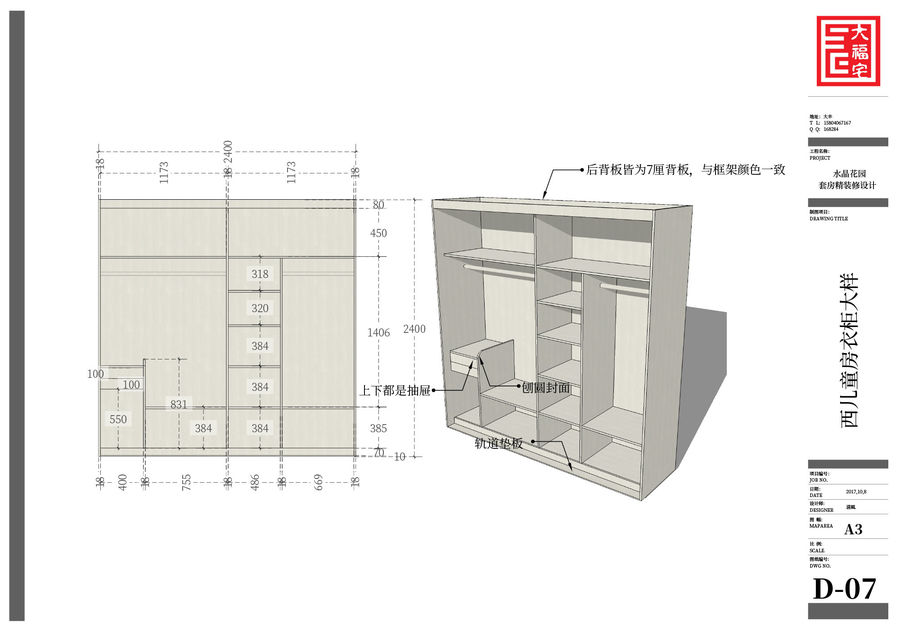 国内优秀LayOut施工图纸（1020）