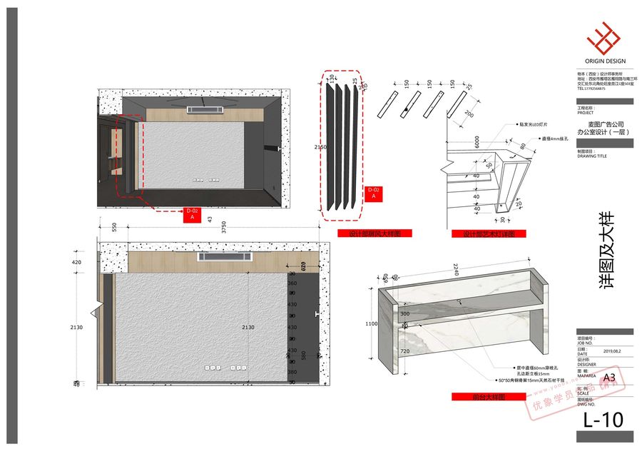 LayOut学员作品——室内设计施工图纸