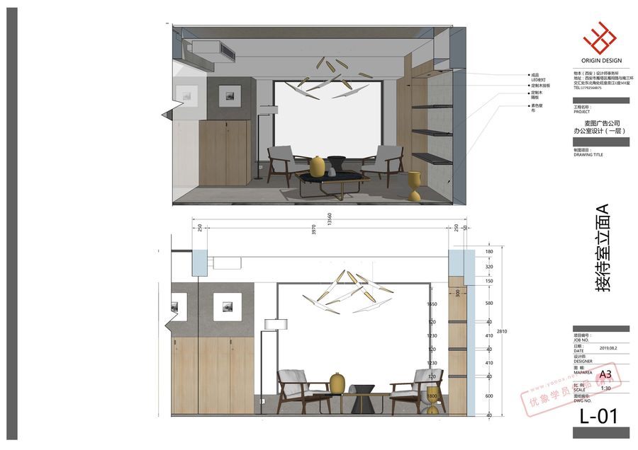 LayOut学员作品——室内设计施工图纸