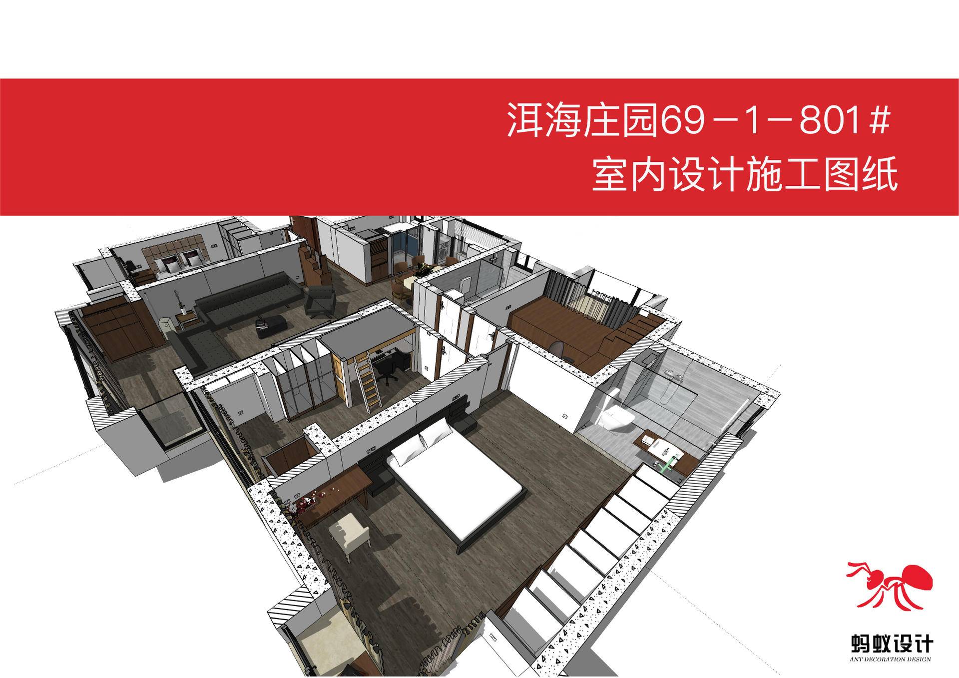 利用草图大师LayOut可以出完整施工图