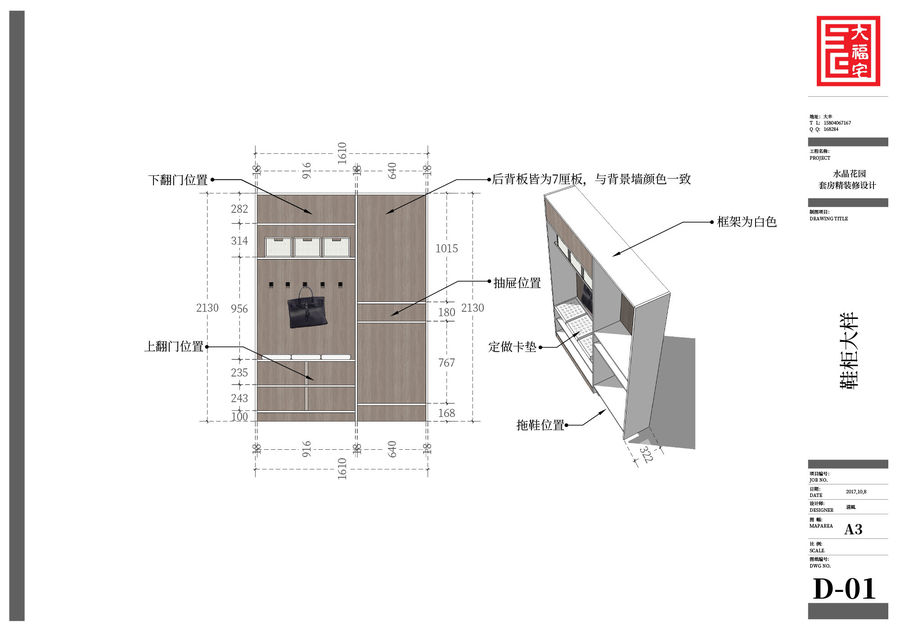 扮家家室内设计网