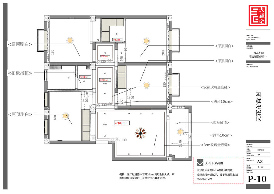 国内优秀LayOut施工图纸（1020）