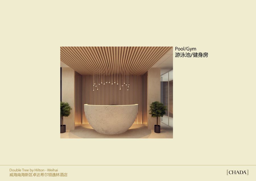 CHADA--威海南海新區卓達希爾頓逸林酒店概念意向