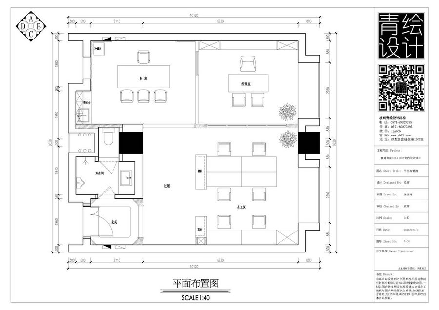 空间设计