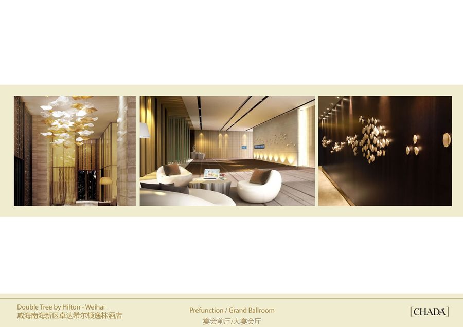 CHADA--威海南海新区卓达希尔顿逸林酒店概念意向