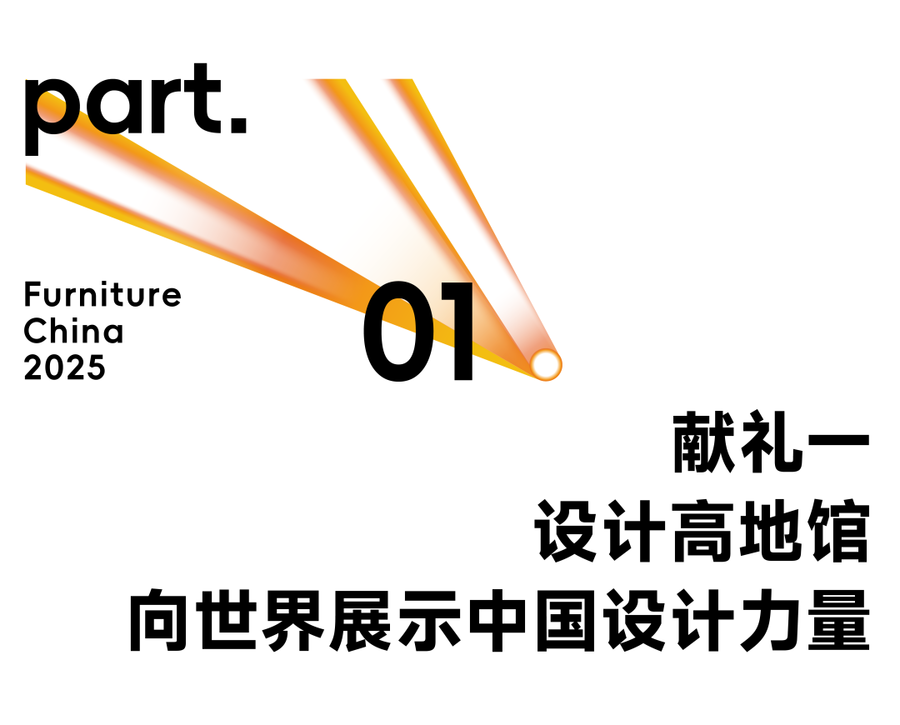 三十華章，五重禮獻，點亮產業新紀元！