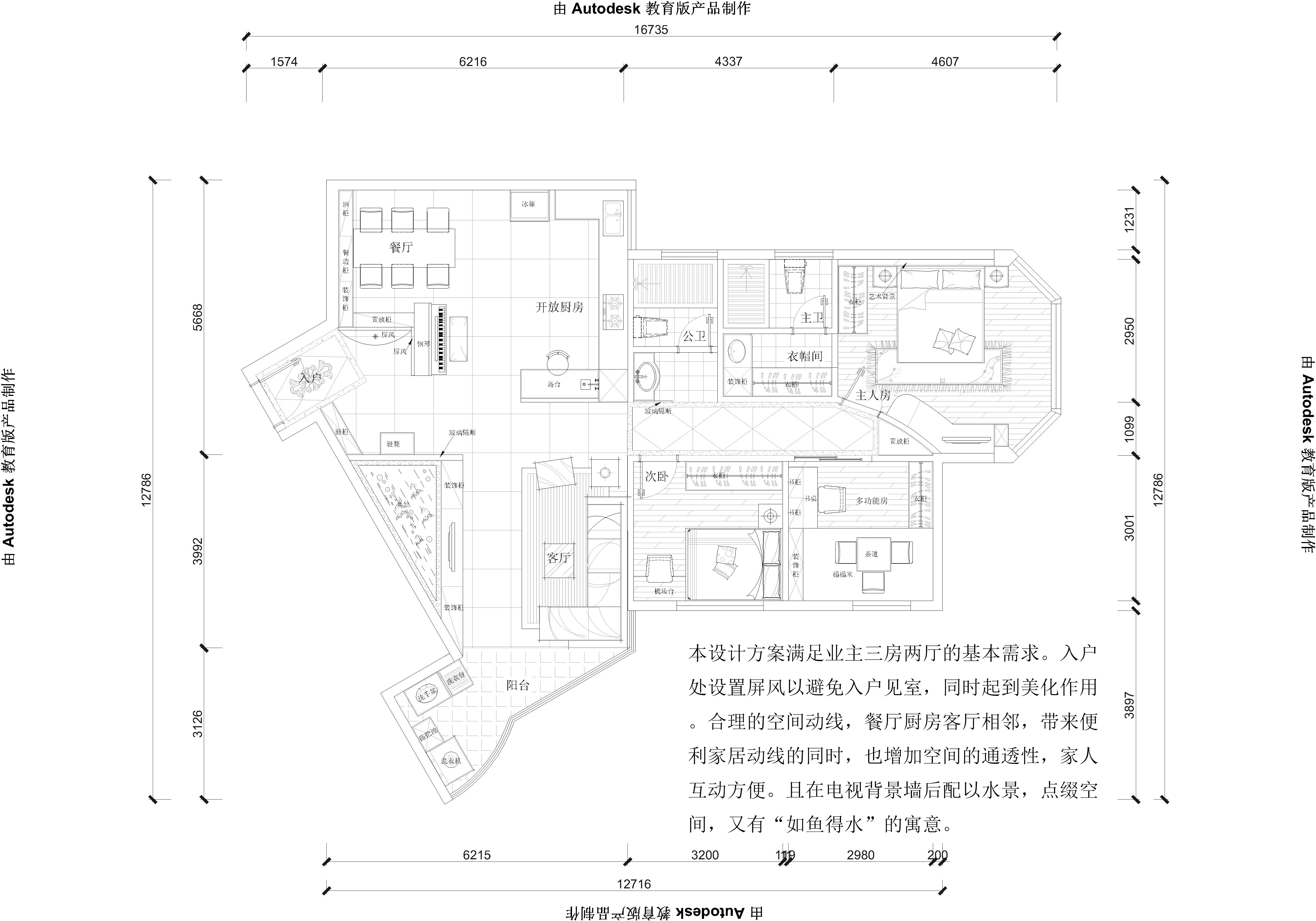 【户型优化】三室两厅空间设计优化