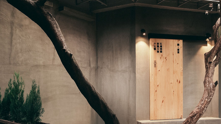 綠 · 部屋 - 空間設(shè)計