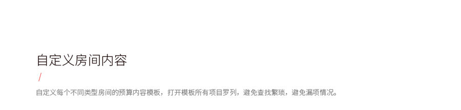 施工預算