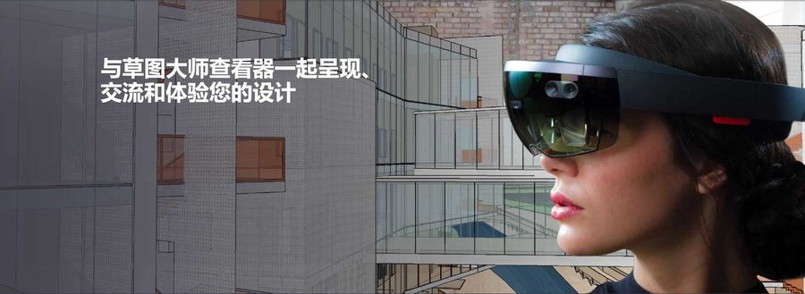 草圖大師