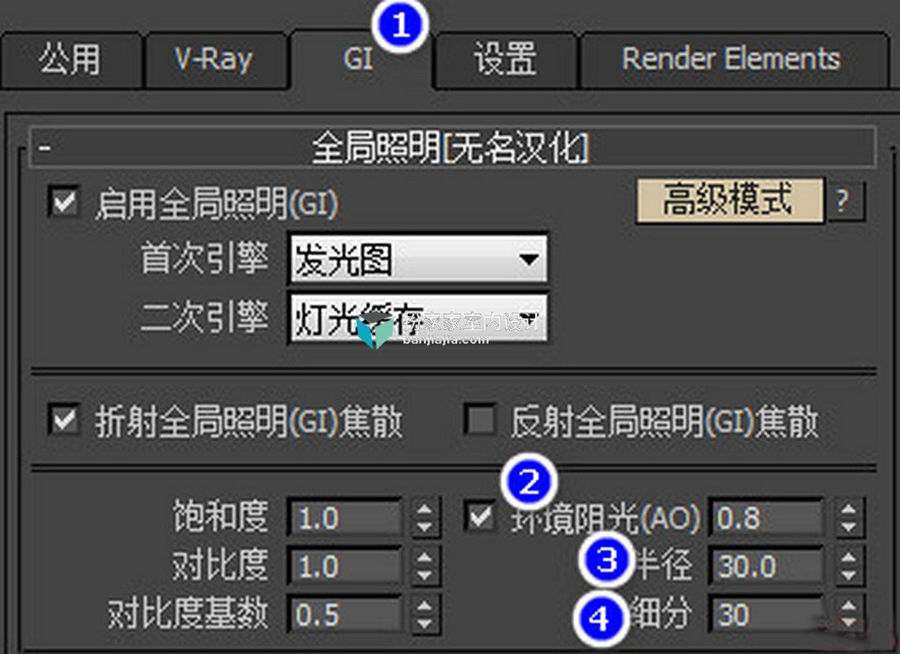 关于Vray基础教程 AO的作用及参数讲解