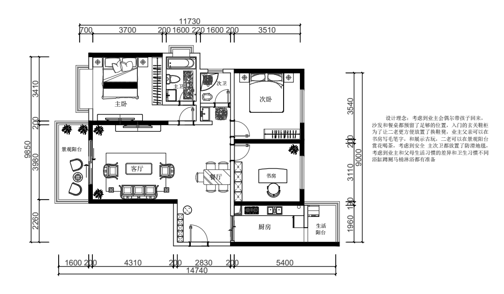 【户型优化第7期】给父母设计一个家