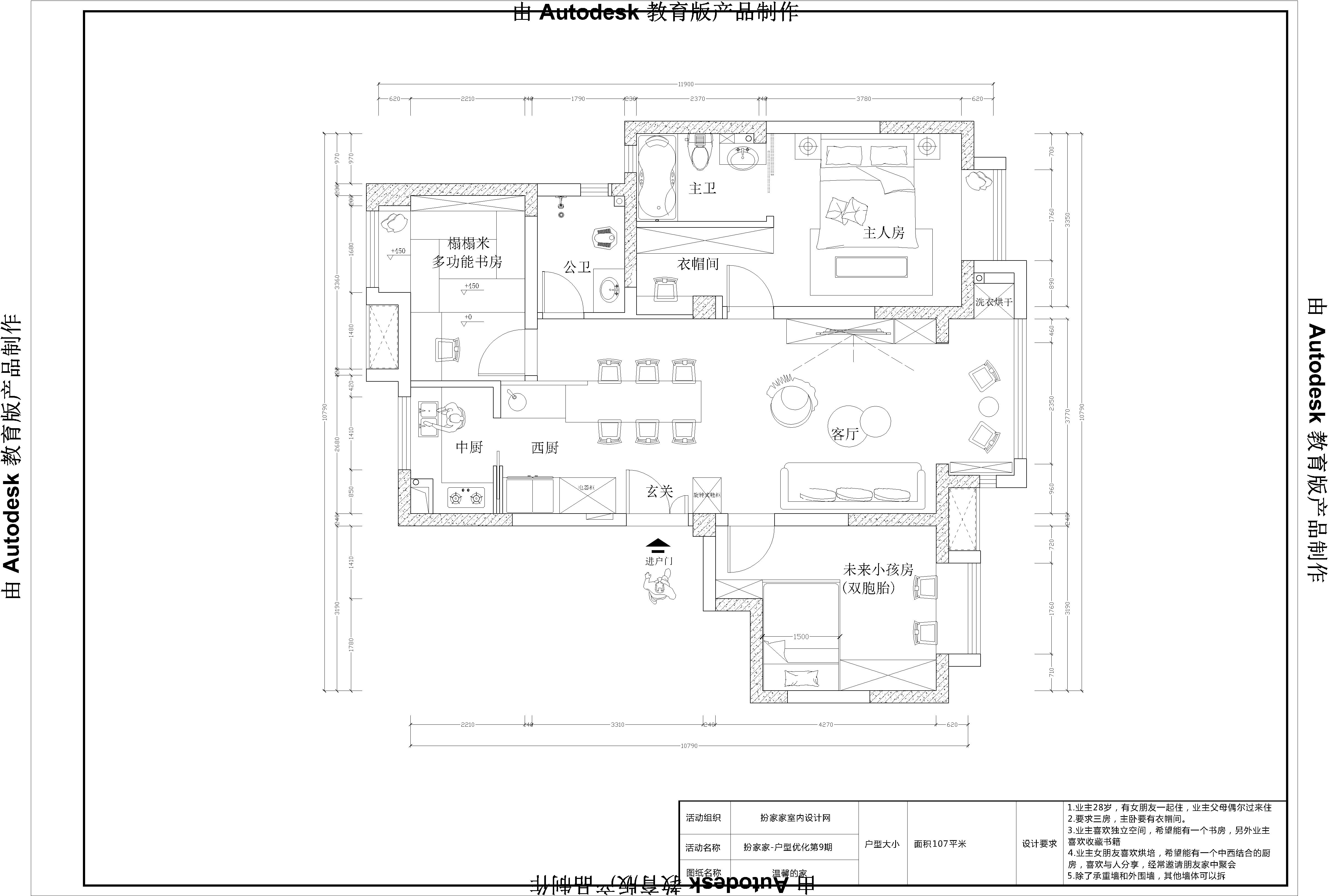 6号作品：#户型优化#温馨的家【静静.】