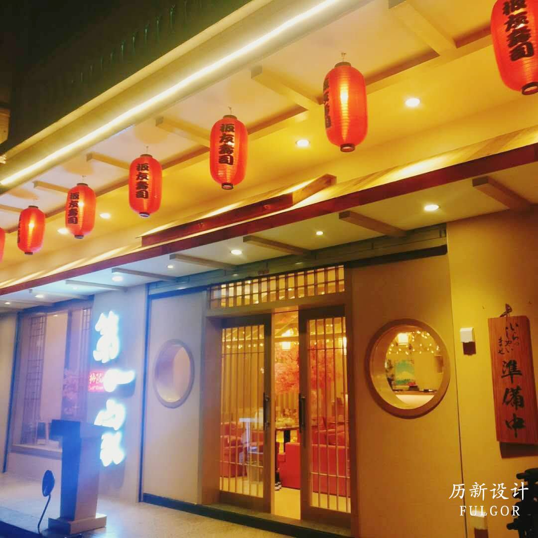 历新设计 ▎fulgor【广东省汕尾市梅陇镇·板友寿司餐厅】