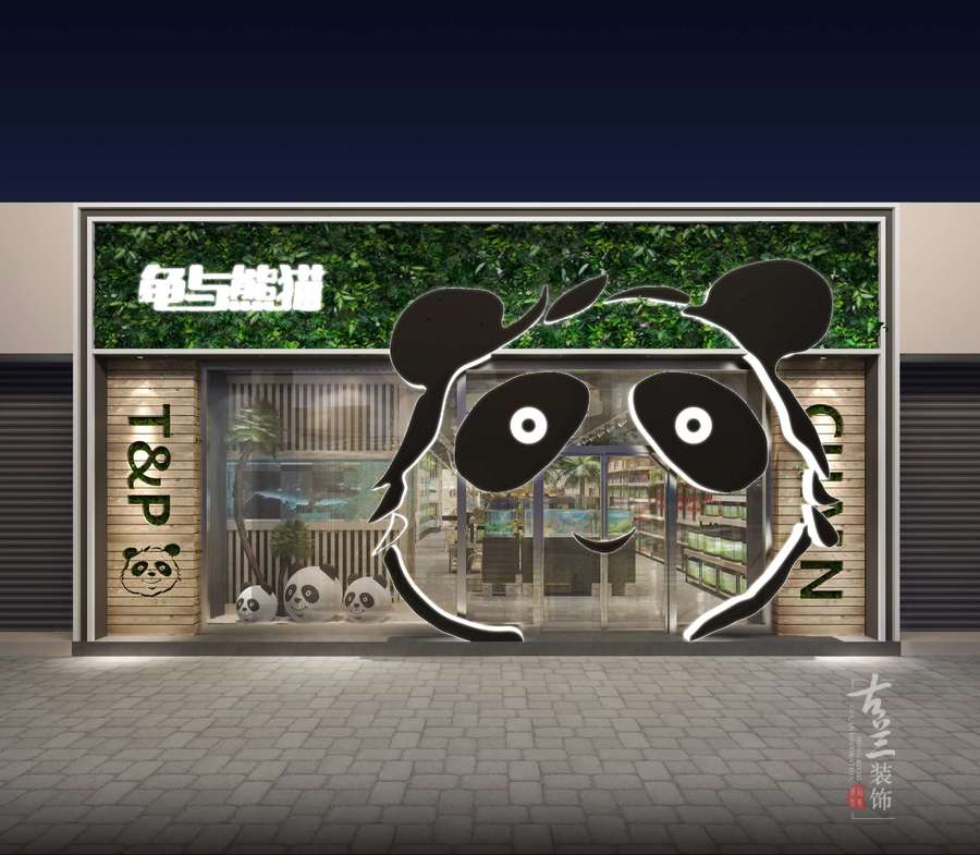 成都商铺设计-龟与熊猫水族馆