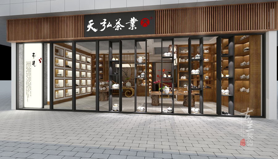 【成都天弘茶业茶叶店】—成都茶叶店设计丨成都茶叶店装修