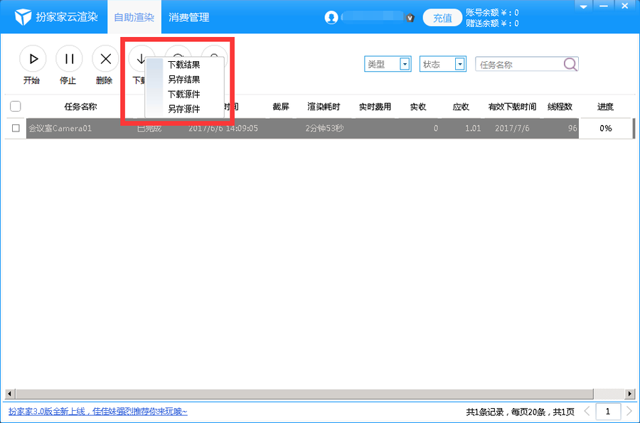 扮家家室內設計網