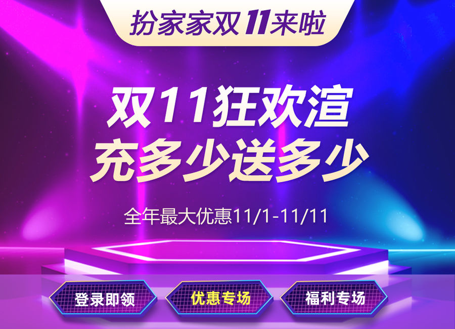 扮家家室內設計網