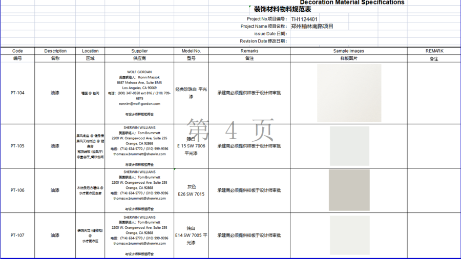 大师精品