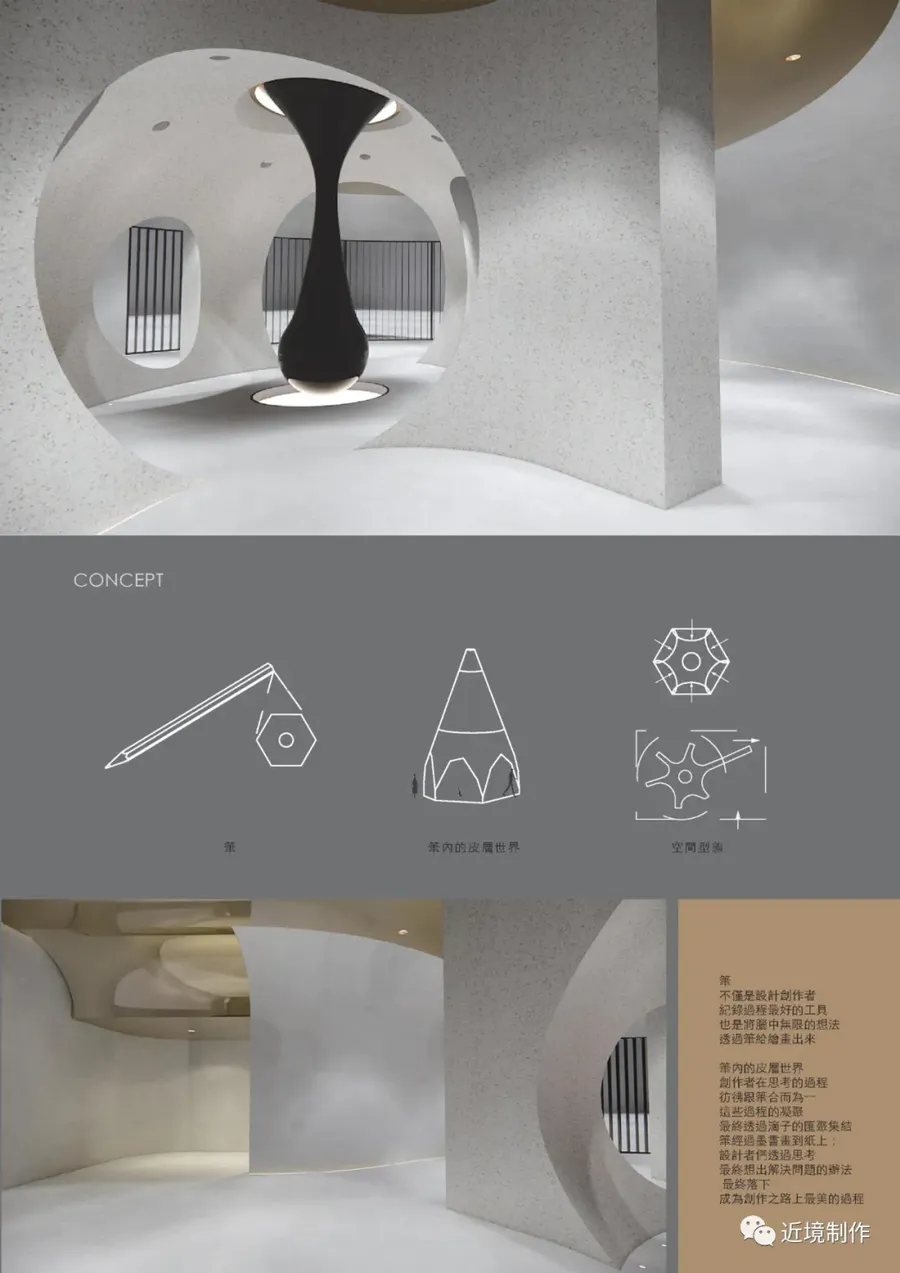 近境制作 | Exhibition Design 體驗是過程，記憶是結果