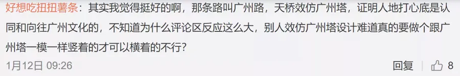 广州塔"倒了"？耗资1600万的百米建筑引全网强烈争议，官方回应：相似但未抄袭