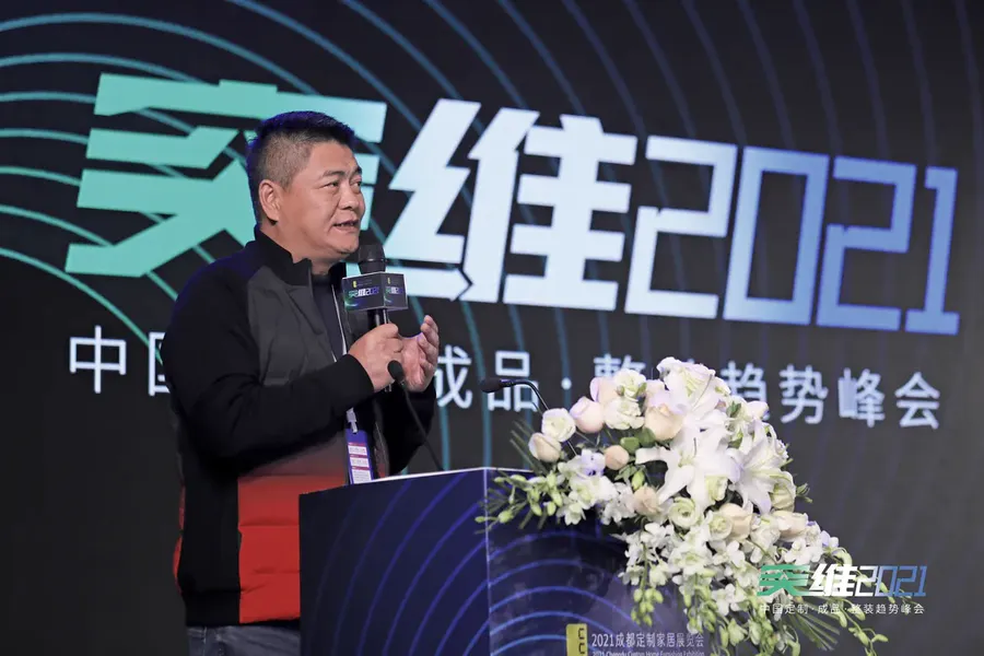 突維2021——定制?成品?整裝融合之路