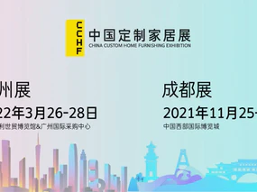 【预约登记指南】@所有人，2021中国（成都）定制家居展览会参观预约操作来了！