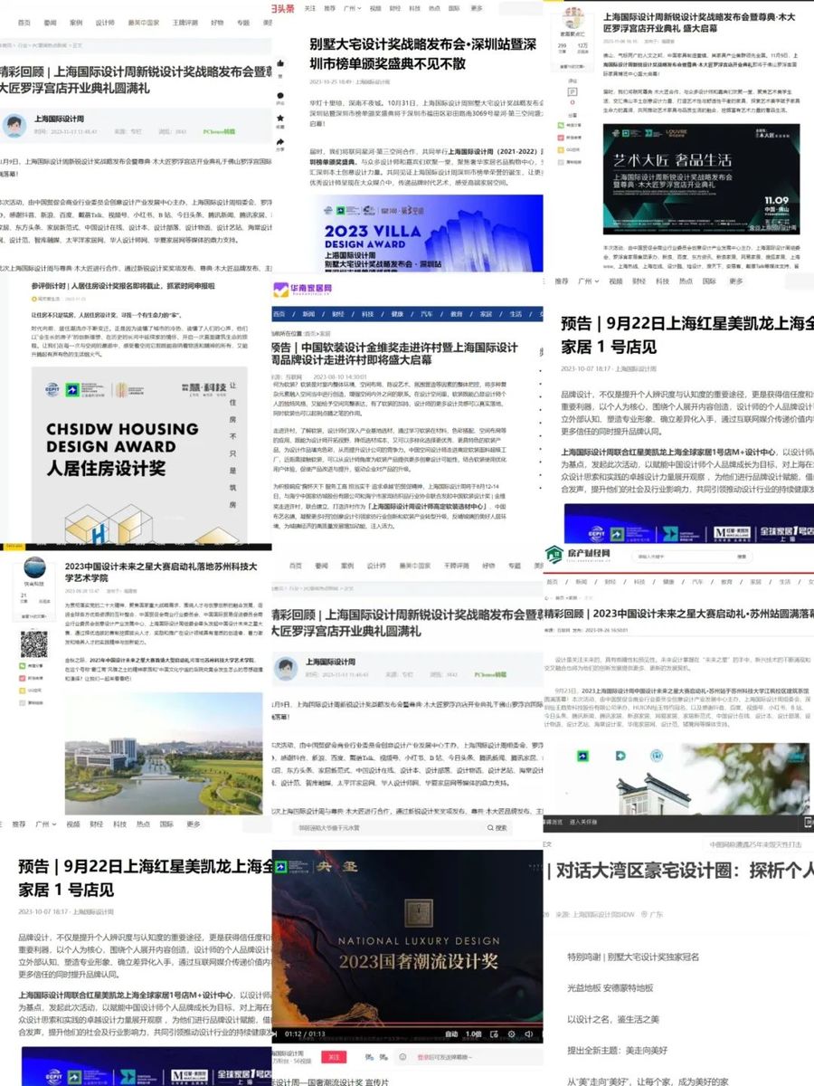 席位預訂｜2024第六屆上海國際設計周設計驅動供應鏈大展合作通道開啟