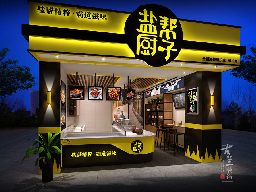 自贡盐帮厨子熟食店（品牌店）设计 - 自贡盐帮菜餐厅设计，武汉餐厅设计公司