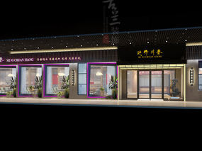 迷你川香餐厅-武汉主题餐厅设计案例