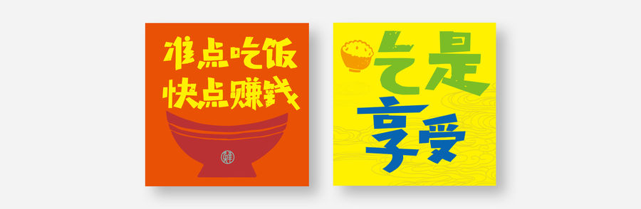 原創效果圖