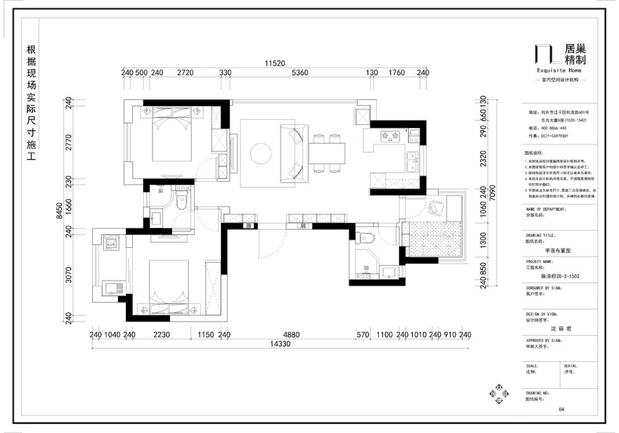 居巢裝飾設計：招商雍澤府