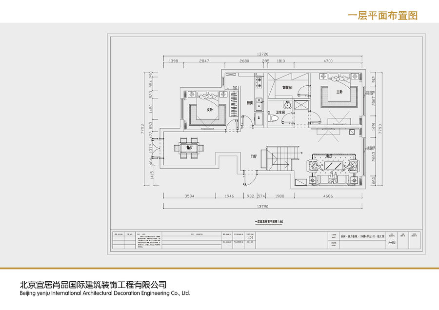 富力新城家装