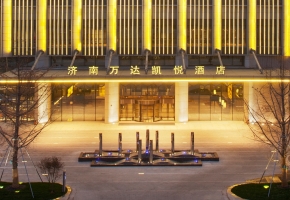 济南万达凯悦酒店 |  Hyatt Regency Jinan