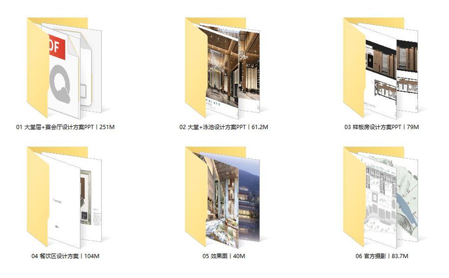 《HBA+P49+GOA--杭州湘湖逍遙莊園》實景圖+設計方案+效果圖+平面圖