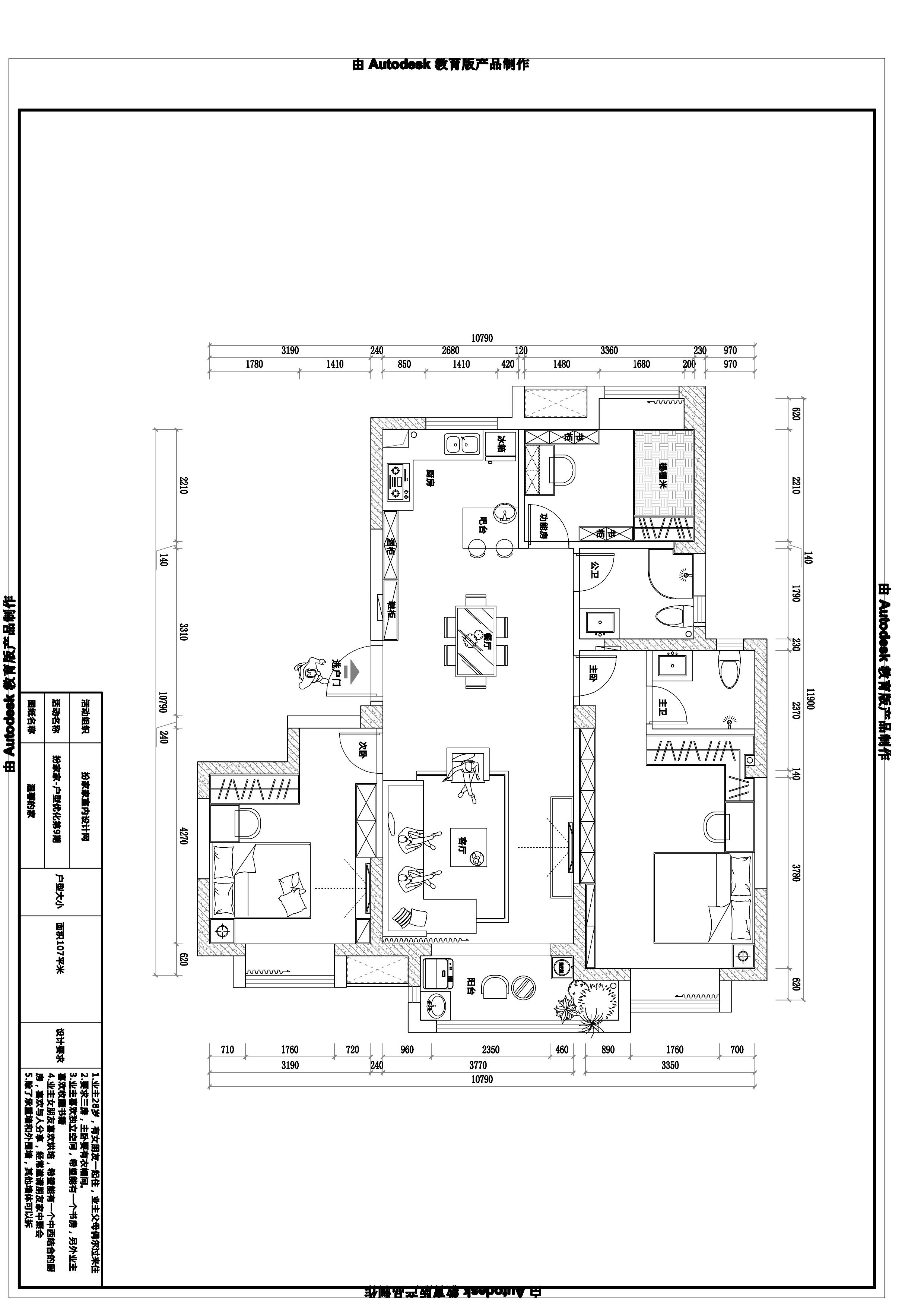 18号作品：#户型优化#温馨的家【锦里_25d7d530】