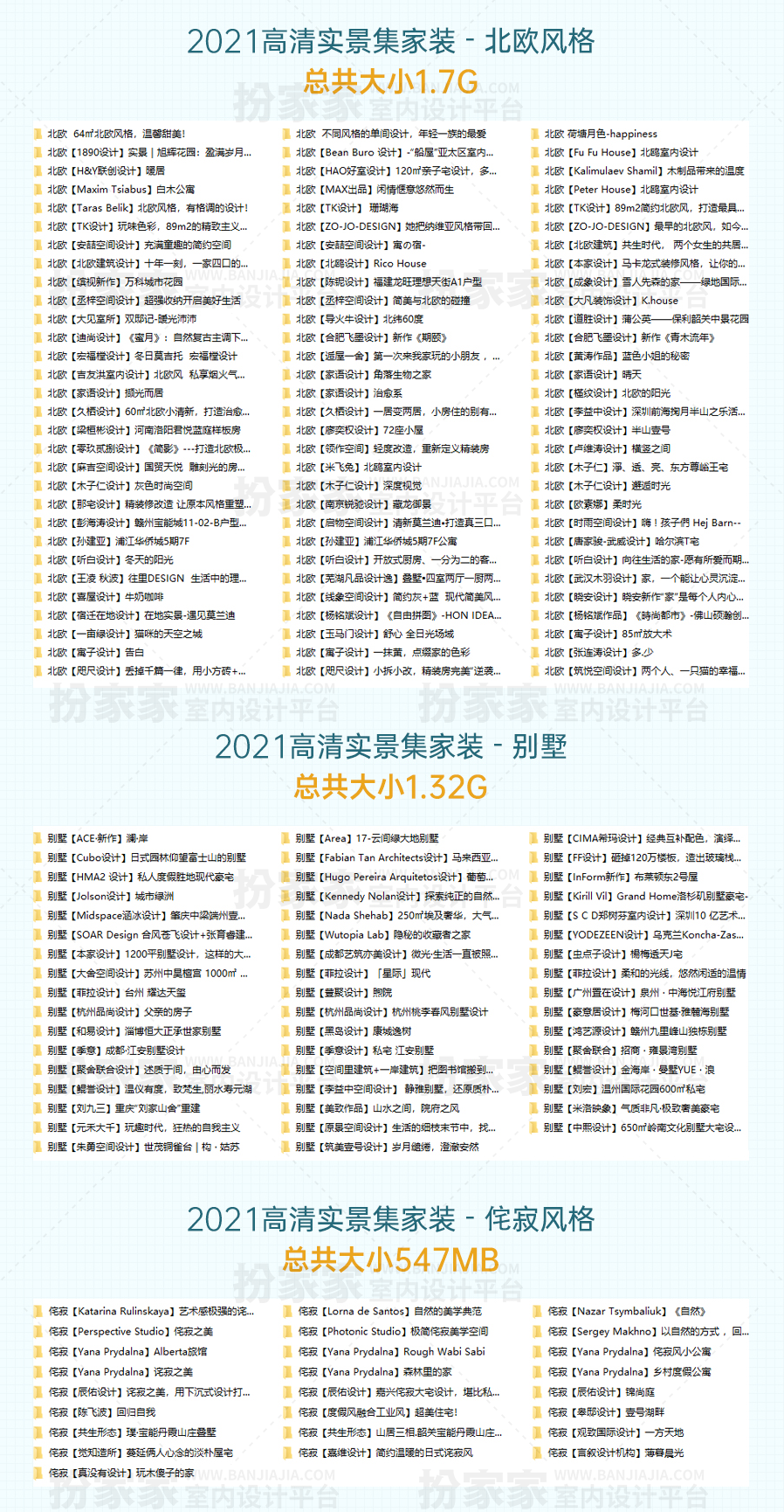 【全新上线】《设计优选》2021高清实景集——设计师灵感必备资料