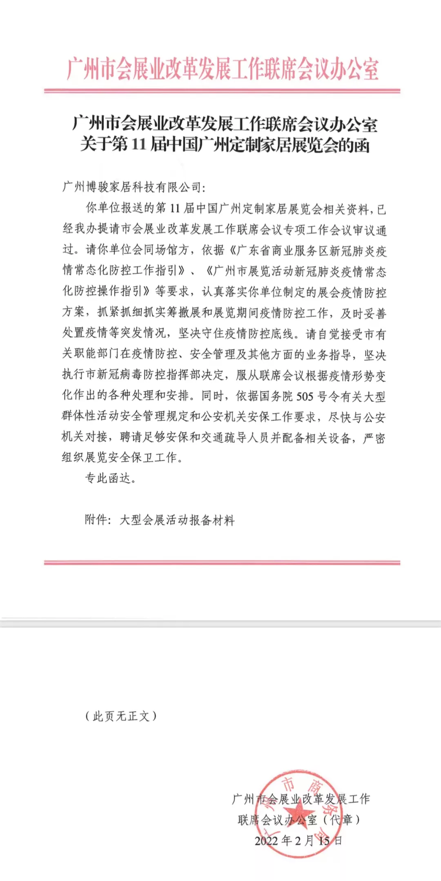 扮家家室內設計網