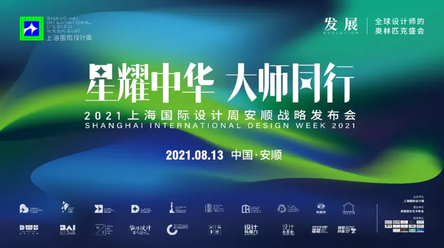 8.13 干貨預告 | 楊志偉開講：設計管理--對設計進行設計