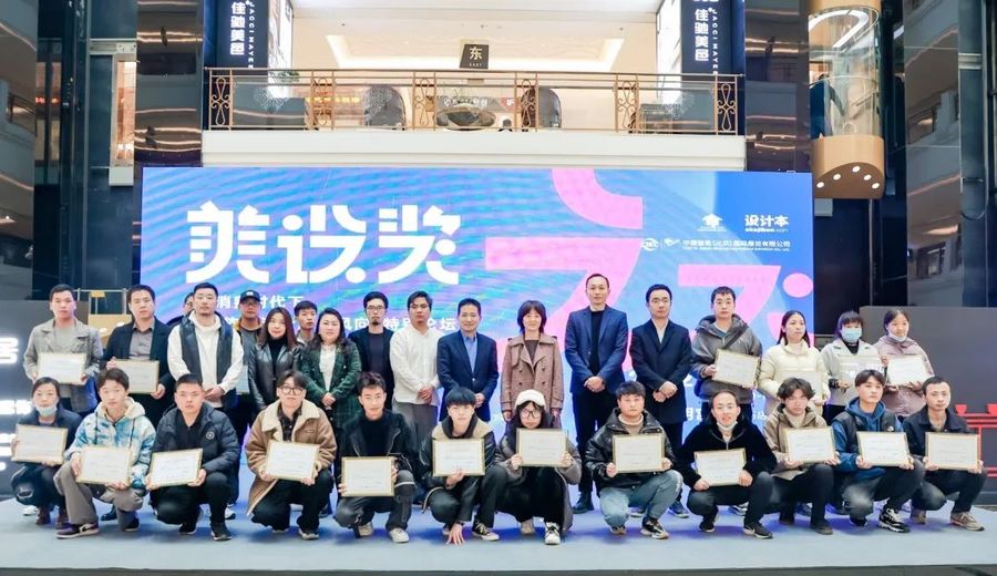 “美設獎 — 中國室內設計大賽”獲獎名單揭曉,60份作品脫穎而出!