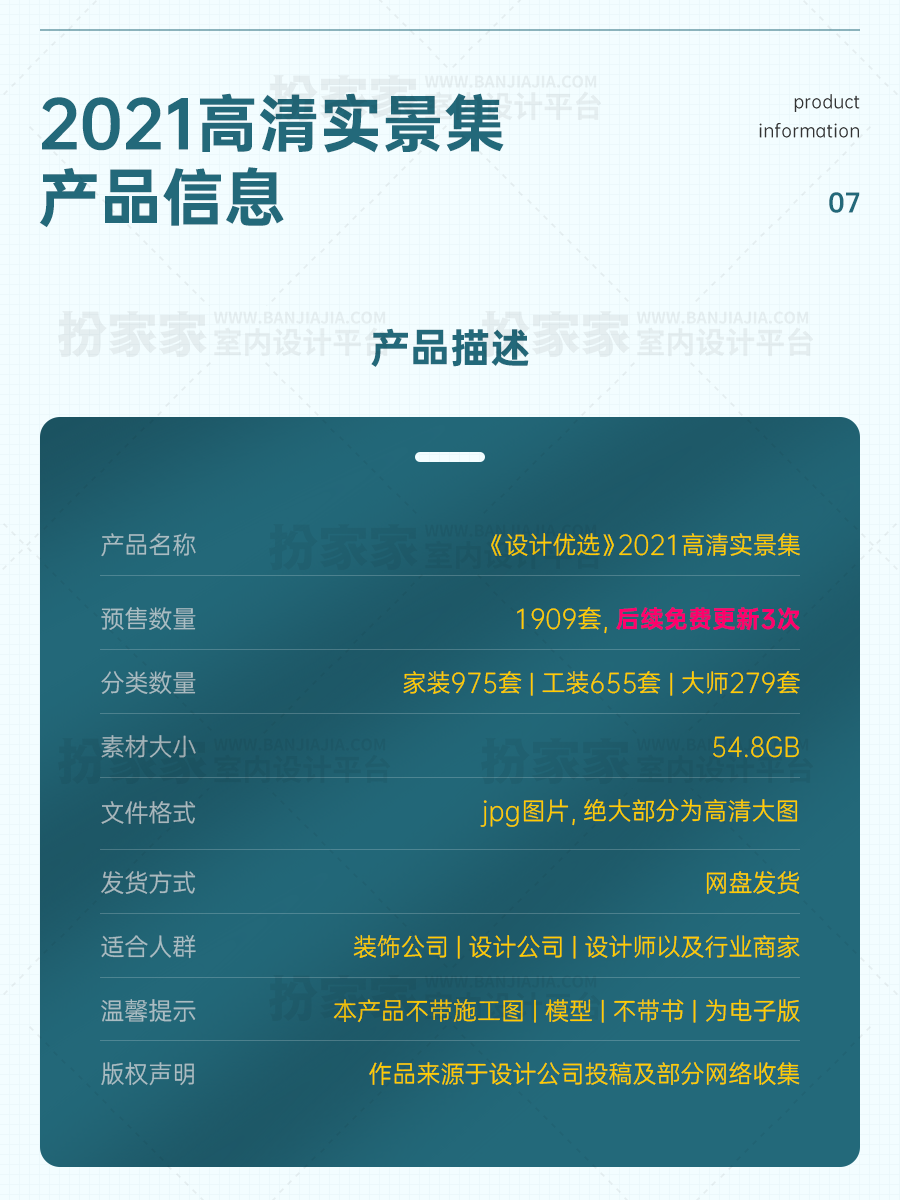 【全新上线】《设计优选》2021高清实景集——设计师灵感必备资料