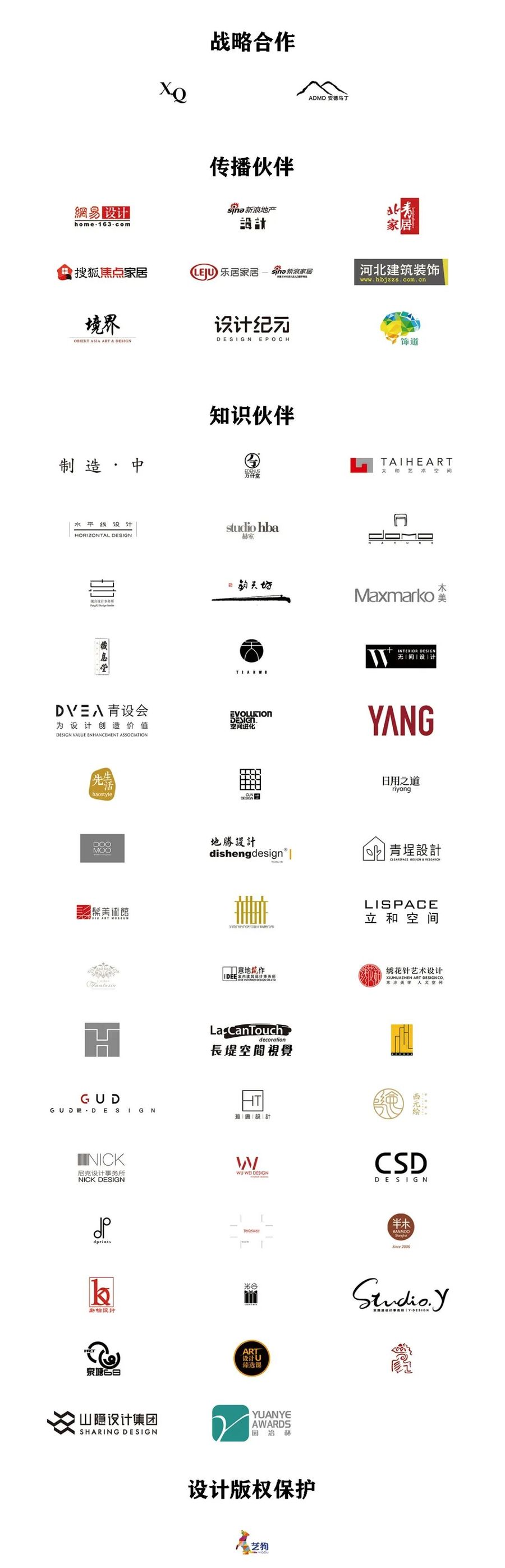 7月·北京设计盛宴 | 2023 中国陈设艺术峰会