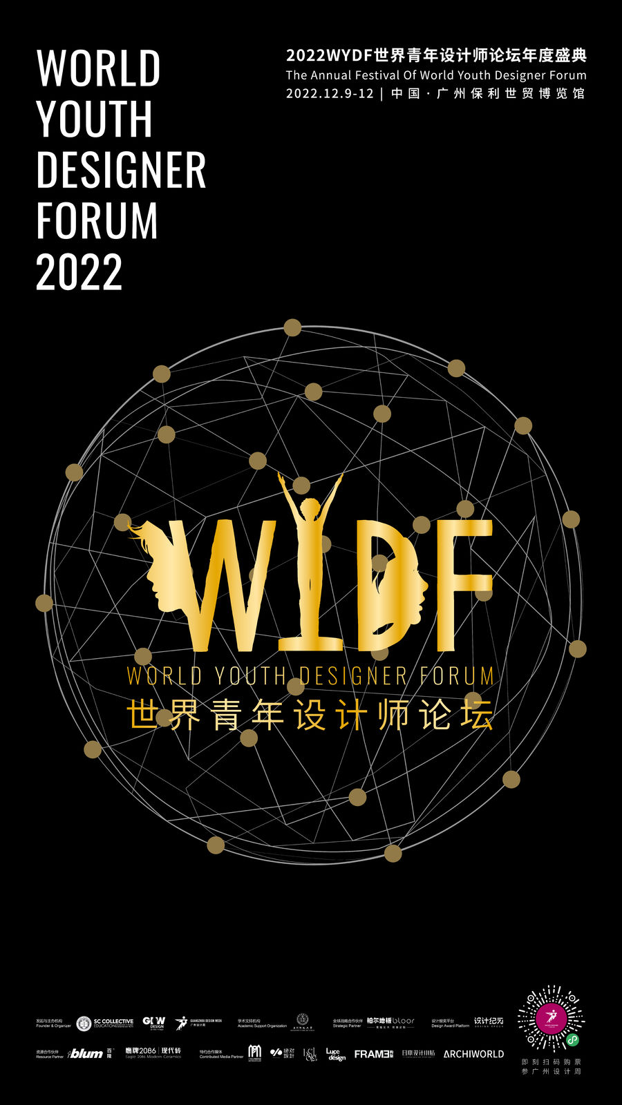 不负热爱 | 2022广州设计周展前预览首次公布，12月9-12日广州见！