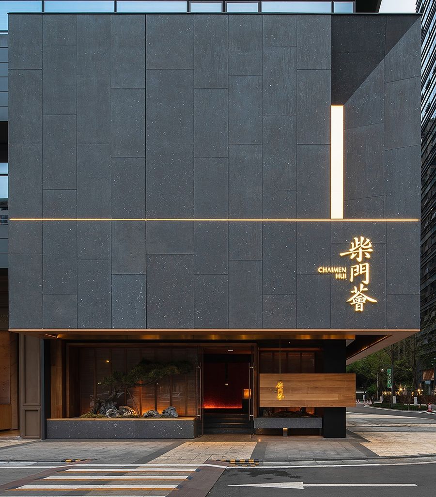 HDC蜂鳥設計｜柴門薈