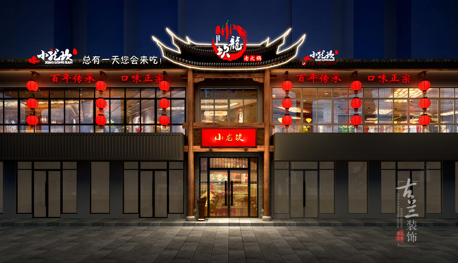 扮家家室內設計網