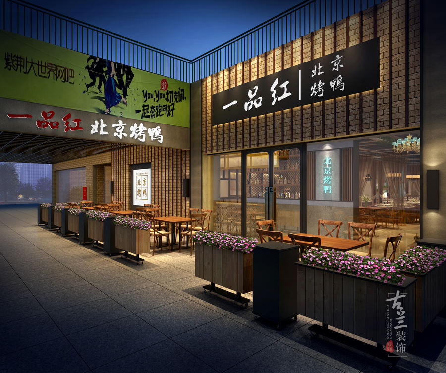 一品红家常菜中餐厅-成都中餐厅装修|龙泉中餐厅装修设计公司