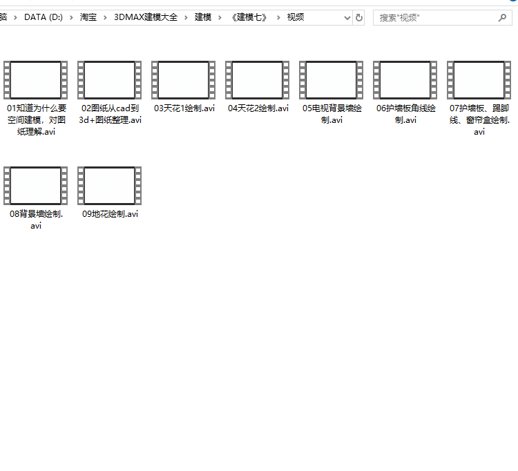 3Dmax室内建筑家具建模教程