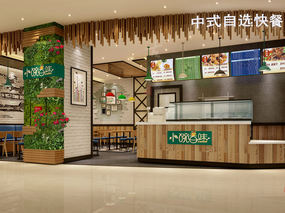 【小碗百味快餐厅(南国昙华林店)】武汉快餐厅设计，武汉餐厅设计公司