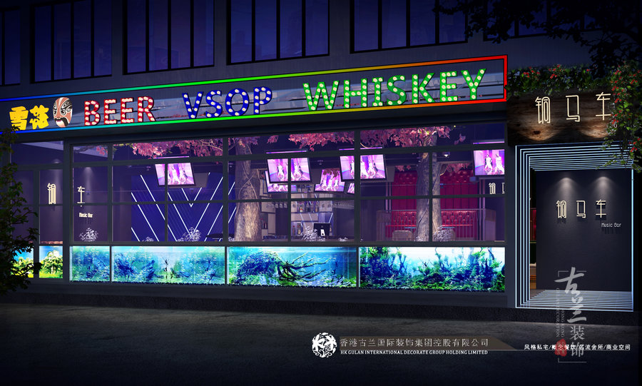 九眼桥铜马车酒吧设计,西安酒吧设计公司,咸阳专业酒吧设计公司