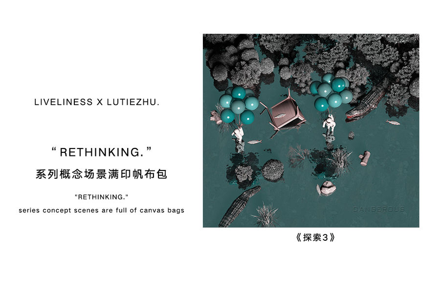 "RETHINKING" 2020 | 设计师合作款满版概念场景帆布包  